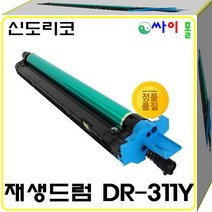 신도리코 D400 슈퍼재생드럼 DR-311K DR311 호환토너, 노랑, 1