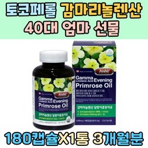 토코페롤 감마리놀렌산 40대 엄마 선물 캐나다 산 식물성 중년 여성 gamma linolenic acid 혈관 건강 발목 관절 피로회복 30대 여자 영양제 오메가6 지방산 무기력 에너지업 피부 개선
