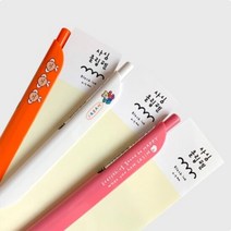 사심굿즈 클립펜 3종, 선택:포포_오렌지, 단품