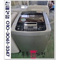 중고세탁기 LG세탁기 일반세탁기 통돌이세탁기 중고lg 신혼 이사 개업 창고형 공장 통통중고가전, 중고세탁기엘지
