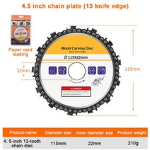 목공 우드 카빙 조각 끌 정 서각칼 125mm/115mm/100mm 다기능 그라인더 디스크 슬로팅 머신 체인 나무 커팅 앵글, [05] 5 inch 9 teeth