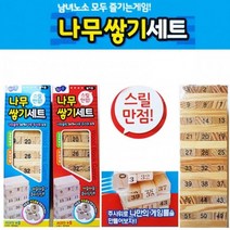 젠가 나무쌓기세트 게임 블럭쌓기, 랜덤혼합