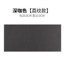 가죽 소파 무스탕 패딩 수선 패치 diy 테이프 우산 스티커 자켓 점퍼 텐트 등산복 덕다운 오리털 파카 구멍 빵꾸 옷 리폼 자석 찢김 방수, 11다크커피색