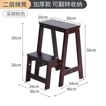 사다리 의자 다용도 ktril 원목 가정용 계단 자양용 스텝스툴, T09-2층 스텝스툴-짙은호두색-R83