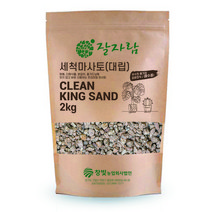 잘자람 깨끗이 씻은 세척 마사토 2kg 대립, 2개