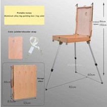 나무이젤 미니이젤 휴대용 유화 케이스 스케치 알루미늄 다리가 있는 아트 도구 상자 아웃박스 접이식 리프팅, Hx-5 Silver Leg