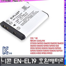 굿템nY2151-wGv니콘 쿨픽스 W150 전용 호환배터리 KC인증 EN-EL19_Xca8164r, 본상품선택