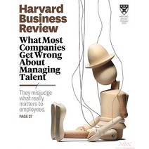Harvard Business Review Usa 2023년1/2월호 (비즈니스 전문 잡지 하버드 비즈니스 리뷰) - 당일발송