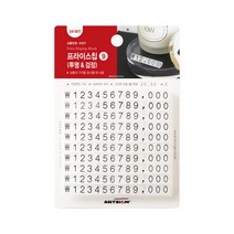 아트사인 가격 가격표 가격표시 조립형가격표 프라이스칩9 (6.5x9x9) 4종, 프라이스칩9(투명&검정) 0327
