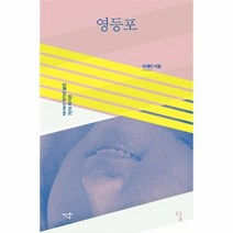 영등포 다음 작가의발견 7인의 작가전, 상품명