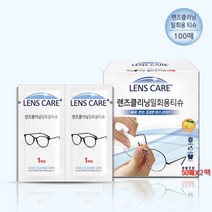 일회용 안경클리너 렌즈클리너 스마트폰클리너 100매, 옵션없음[^%&]