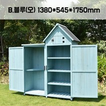 농기구 보관함 야외 간이 수납장 조립식 이동식 창고 잡화 방수 캐비닛, B.블루(오) 1380x545x1750mm, 1개