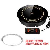 성희비범상용인덕터 원형임베디드 고출력 2500W 샤브샤브밥, 옵션14