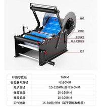모코시아 병 라벨링 기계 반자동 소형 스티커 부착기 라벨기 접착 마스킹 프린터, 핸드 라벨링 기계