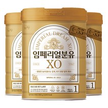 남양 임페리얼 드림 XO 1단계 x 3개, 800g