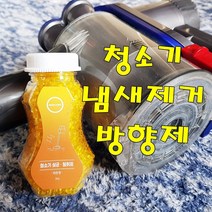 1+1 다이슨 무선 진공 청소기필터냄새 악취 진드기 세균 제거 방향제 탈취제 레몬향 살균 항균, 레몬향 1+1(2개)