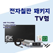 전자칠판 Mo-T Pro 패키지, 전자칠판센서, 자가설치