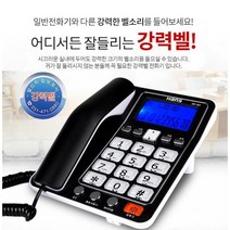 또렷한 통화품질 강력한 벨소리 다이얼 버튼 큰 일반전화기 발신자표시 일반 사무 전화기 회사 매장 유선전화 사무실 사무용 가정용