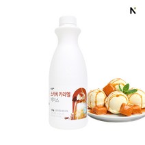 스카치 카라멜 베이스 1.2kg 버터스카치 카라멜 라떼 마끼아또 고농축 [당일발송]