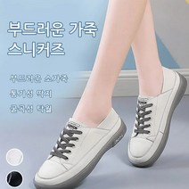 소프트 가죽 슈즈 트랜드캐쥬얼코디 소프트가죽슈즈