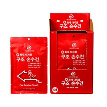 (대한생활안전) 화재대피용 구조손수건