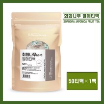 회화나무 열매 티백 차 회화나무열매차 100% TEA 괴각 분말 가루 원물 폴리페놀 이소플라본 사포닌 중장년 여성 건강차 추천, 1팩, ##영에버그린## (50티백)