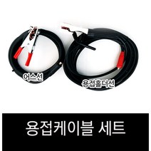 용접 케이블 전선 WCT 16SQ 25SQ 세트 홀더선 용접선 삼원 KARO SMT-W25-35 PEHC - 25510 25515 5370 L 16370 16510 16515, PEHC-25510