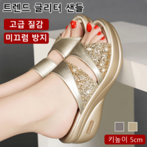 유니크한 디자인 블링블링한 스톤 장식의 플랫샌들