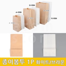 종이포장봉투 팝콘 튀김 호떡 호두과자 붕어 빵 선물 종이 각대 봉투 1P, 대(L) 브라운