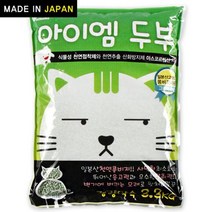 간단한청소 배변 아이엠 두부 초록사과 3.3kg