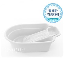 제이와이홀딩스 미니 빨래판 속옷 양말 아기옷 애벌 빨래 대야