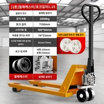 핸드 리프트 트럭 짐 창고 팔레트 유압식 지게차 수동 유압 트럭 2톤 3톤 5t 적재 및 하역 리프트 소형 핸드 트레일러 지상 암소, 2톤 550/일체형 오일펌프/철제 캐스터