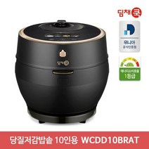 위니아 딤채쿡 10인용 IH전기압력밥솥 WCDD10BRAT 추천