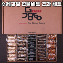 킹콩박스 수제강정 선물세트 견과 세트, 1박스
