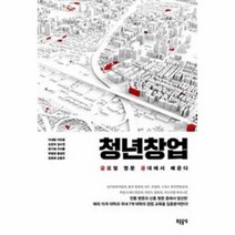 이노플리아 청년 창업 글로벌 명문공대에서 배운다 05 교육폴더
