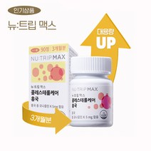 [뉴트립] 콜레스테롤케어 홍국 (500mg x 90정), 단품, 단품