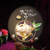 LED액자35R 보양식삼계탕.꾸밈, 타입2