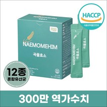 내모메힘 곡물효소 역가수치 효소유산균 발효효소 소화효소제 탄수화물 단백질 지방 분해, 1박스