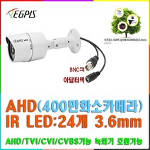 이지피스 QHR-Q1600EAB+2TB HDD 최고급 16채널 녹화기외 추가상품, 이지피스 EGPIS-QHDB4524NI)(3.6mm)