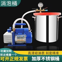 진공탈포기 기포제거 탈포기 레진 아트 수동 펌프, 12L 3갤런 스테인리스 25×25cm