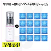 GE7 수분광채에센스 30ml 구매시 샘플 라네즈 워터 슬리핑 마스크 15ml x16개 (총 240ml) 25년이후, 1개