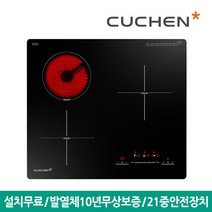 쿠첸 3구 하이브리드 빌트인 전기렌지 전기레인지 CIR-O2S3401FLBE (설치무료), A