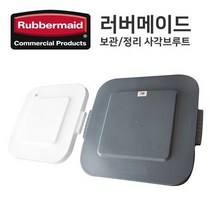 사각 브루트 (106L/28G) 덮개 (FG352700), 옥천쿠팡 회색
