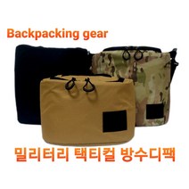 등산 백패킹 배낭 디팩 밀리터리 택티컬 보온보냉 방수 디팩 백패킹기어, S숏밀리터리디팩멀티캠