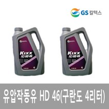 란도 유압유 작동유 gs 칼텍스 유압작동유 란도4킬로
