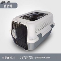 외출용 고양이 상자 홍약 반려동물 케이지 장터 고양이 전시상자 항공 탁송 핸드빅 스페이스 펫백, 그레이, 스몰 레귤러