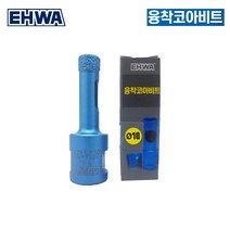 이화 융착코어비트 10mm 대리석 타일 천공 그라인더 드릴 사용가능규격