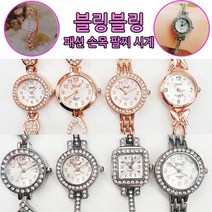 n17559/8 블링블링 패션 팔찌 손목 시계/골드 실버 로즈골드 선물 아이템