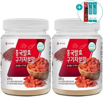 홍국 발효 구기자 분말 국산 청양 식약처 HACCP 인증 가루 200g, 2개