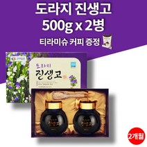 100% 국산 국내산 도라지 진액 고 원액 농축액 청 엑기스 액기스 배 생강 모과 농축액 익모초 작약 칡 참당귀 뿌리 사철쑥 2병 2개월